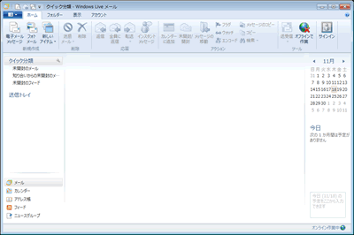 Windows Live メール　画面が表示されます。